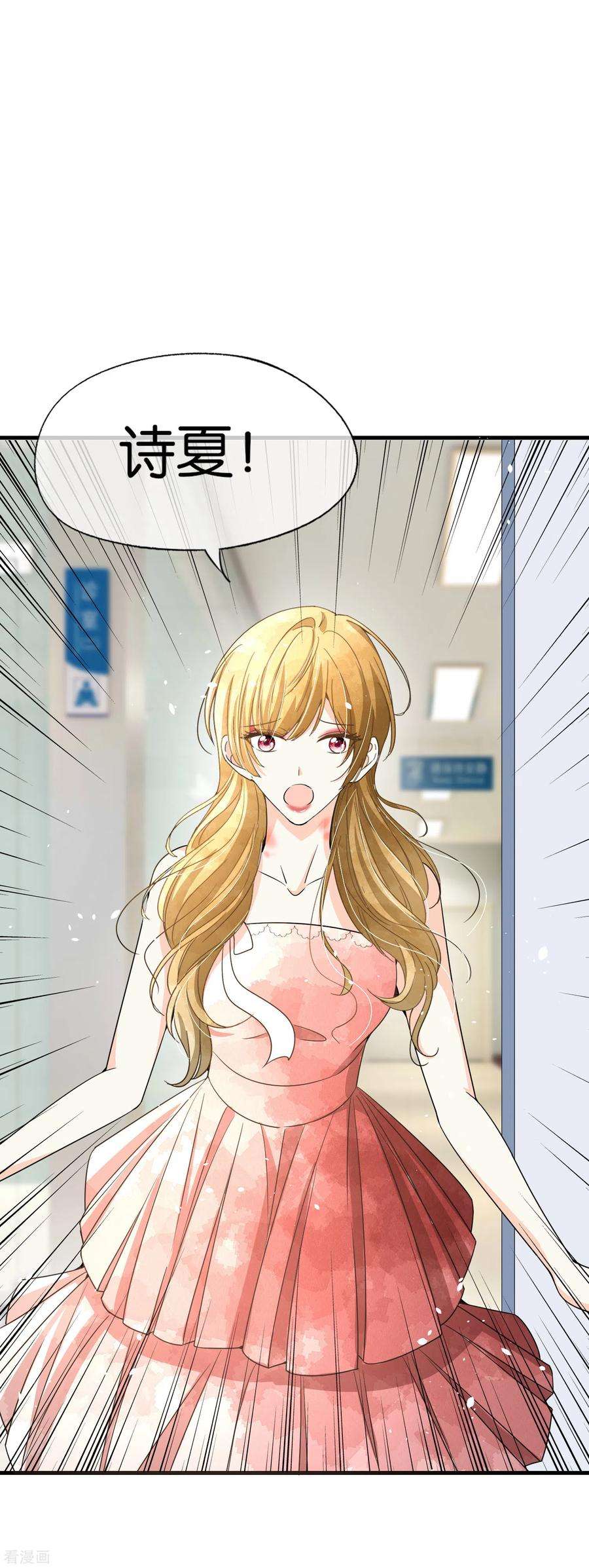 契约冷妻不好惹139话 谢谢你救了我