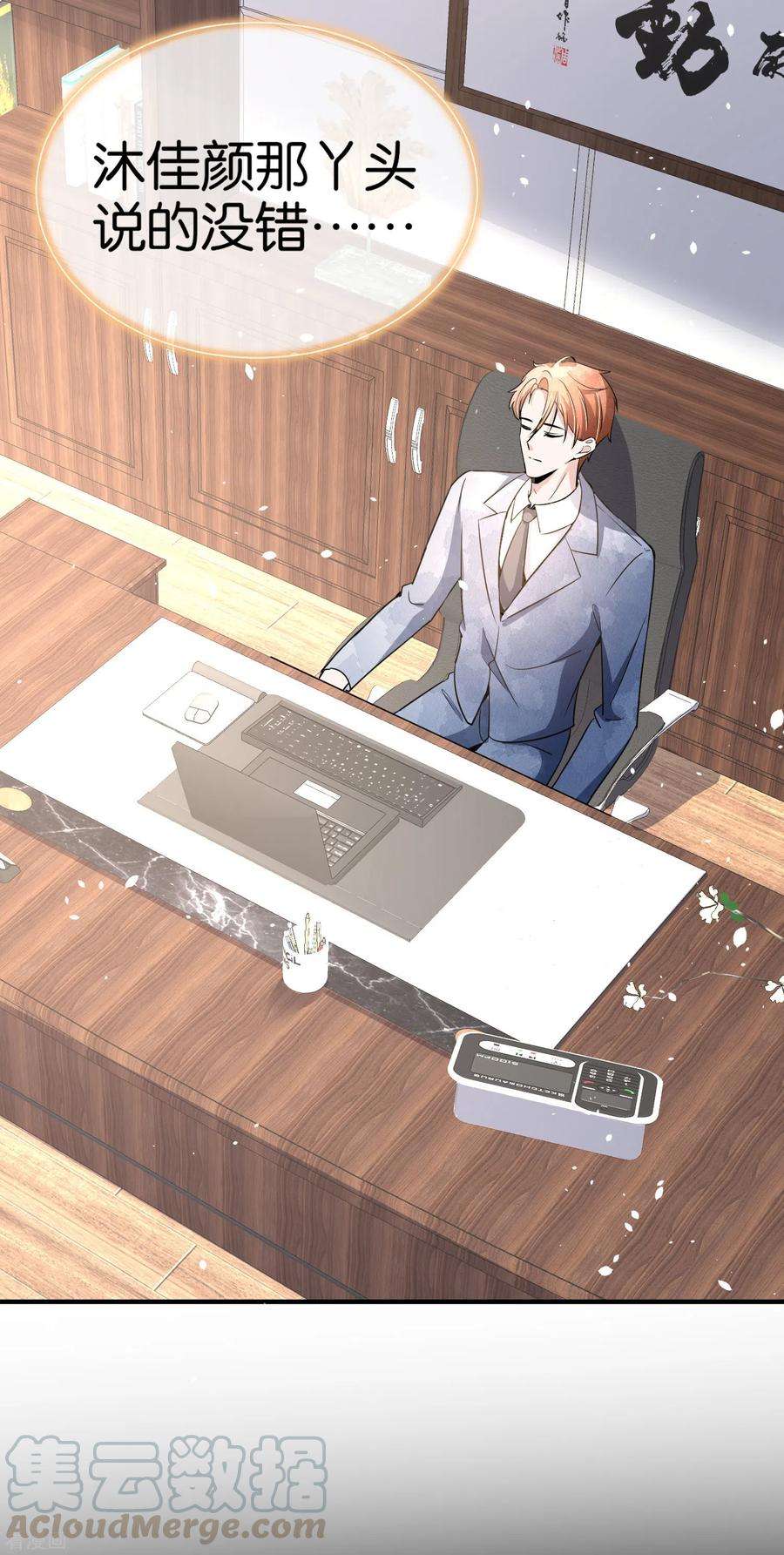 契约冷妻不好惹141话 诗夏遭遇孙家的报复