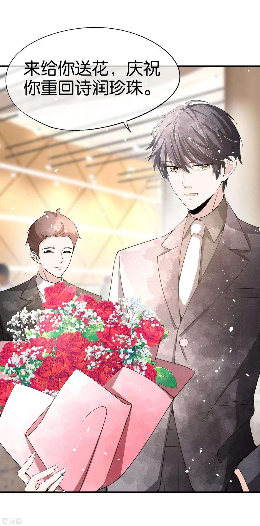 契约冷妻不好惹142话 我不想欠你人情