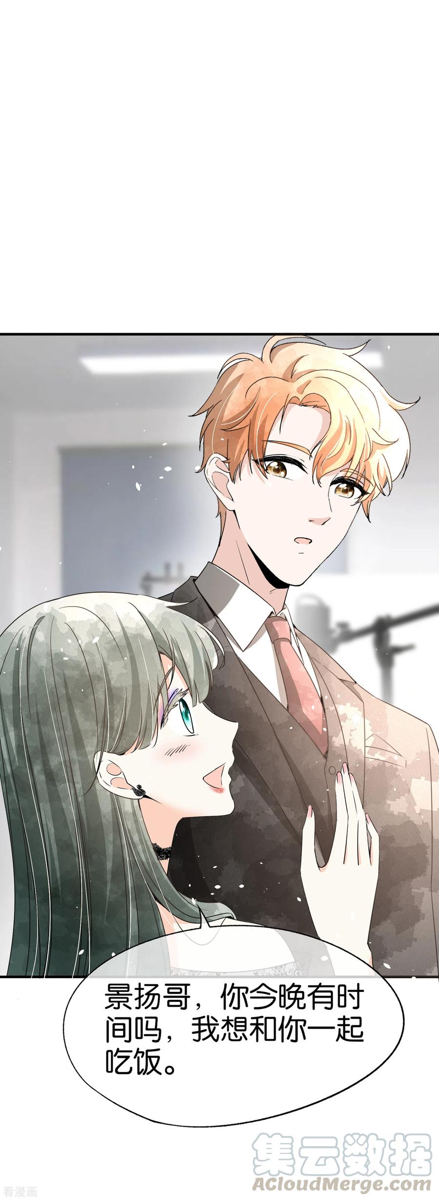 契约冷妻不好惹144话 诗夏出面实力护短