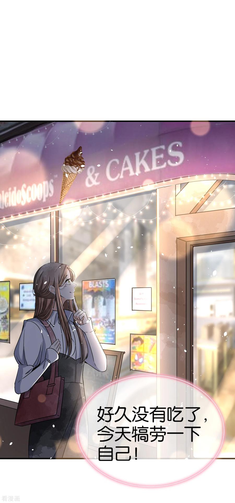 契约冷妻不好惹144话 诗夏出面实力护短