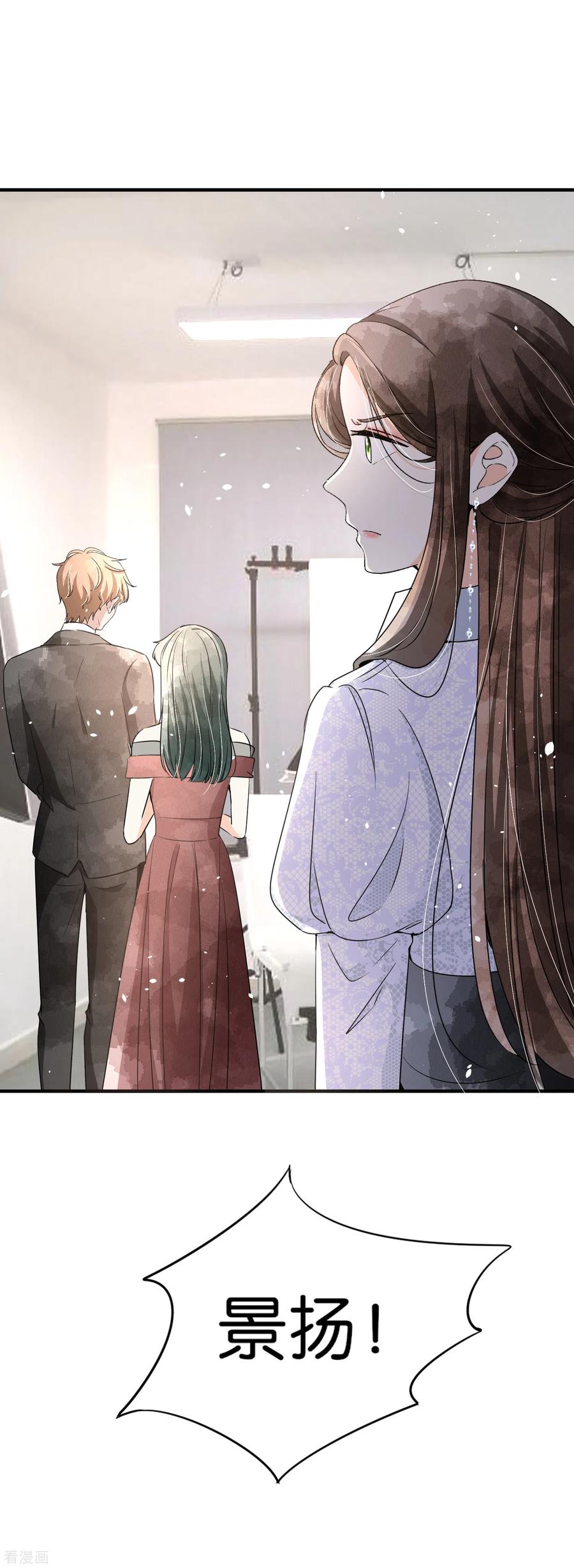 契约冷妻不好惹144话 诗夏出面实力护短