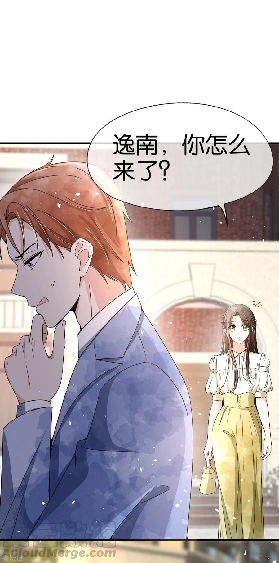 契约冷妻不好惹146话 厉景衍要订婚了？