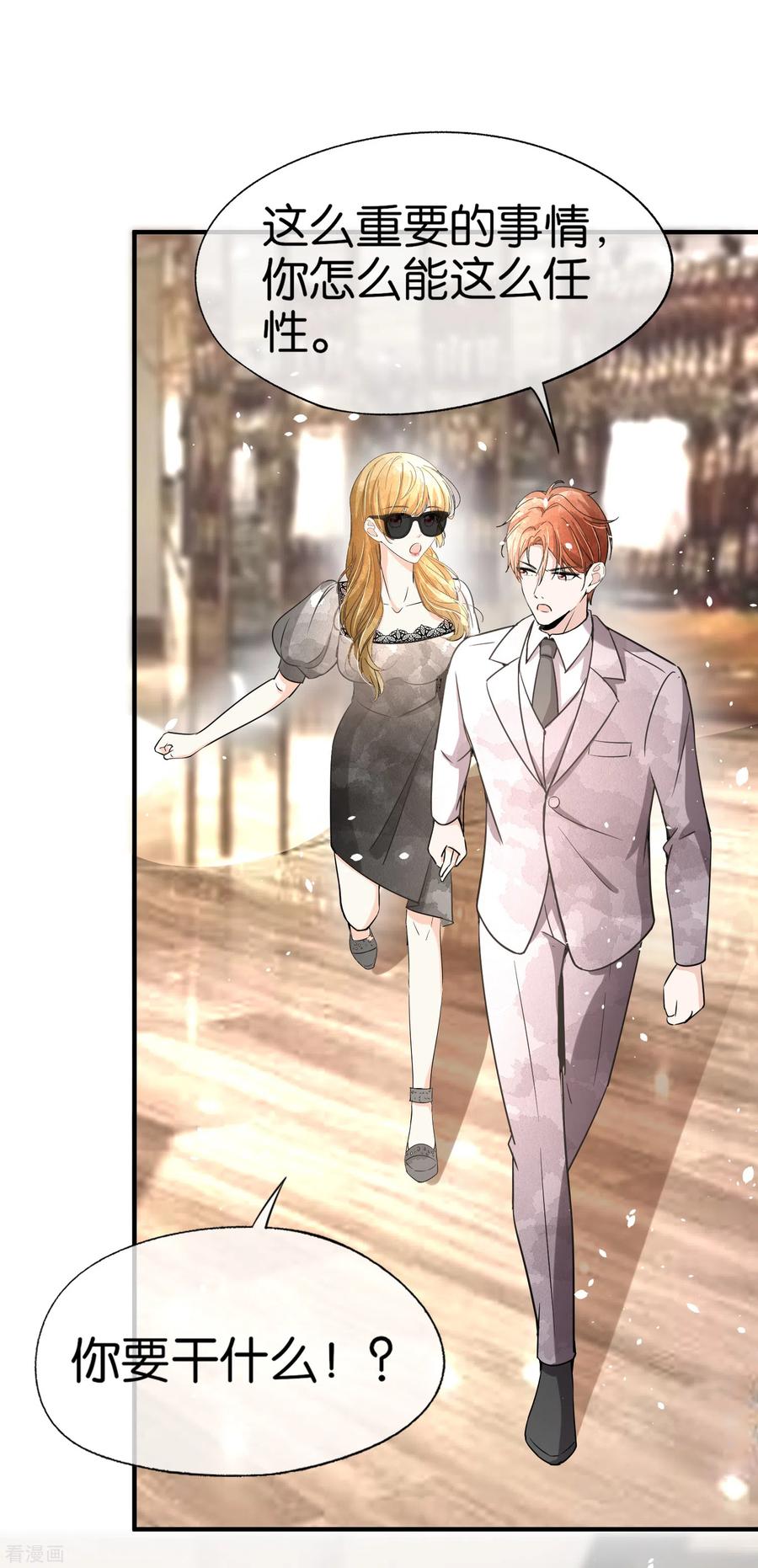 契约冷妻不好惹146话 厉景衍要订婚了？