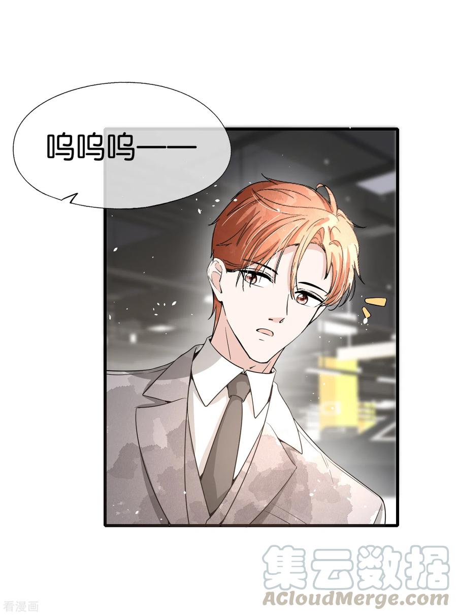 契约冷妻不好惹149话 他是我厉景衍的继承人