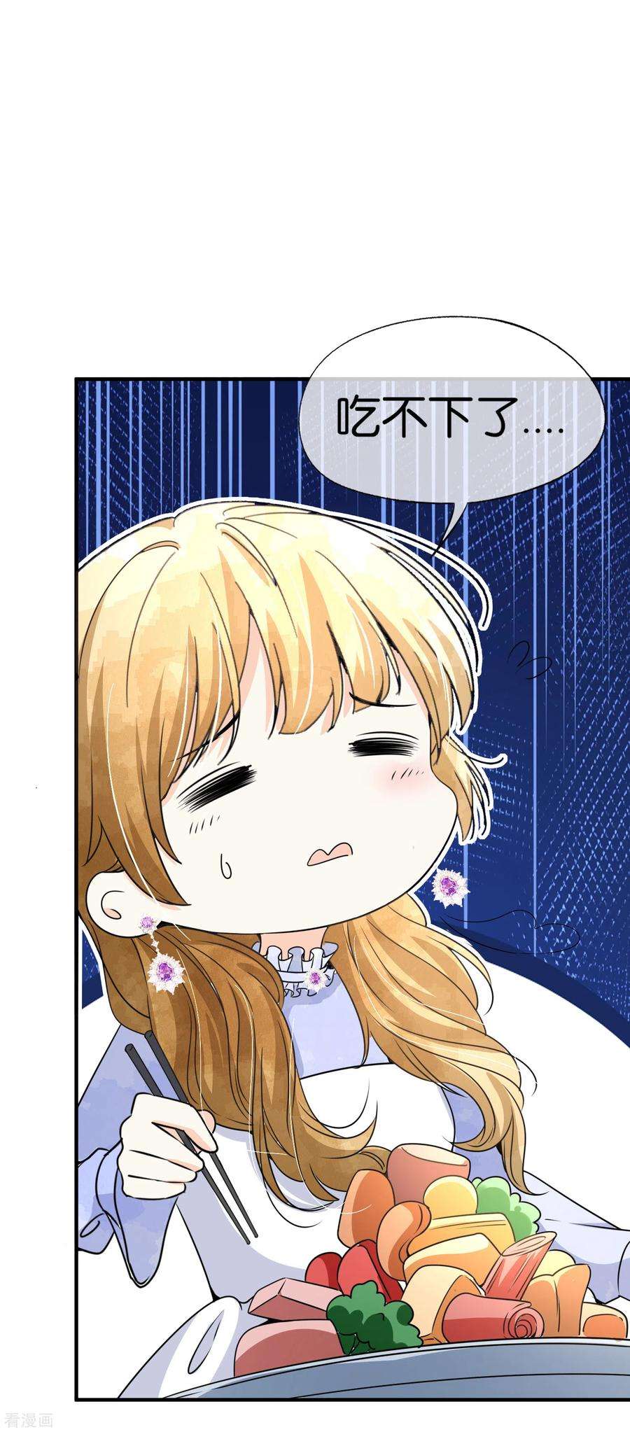 契约冷妻不好惹155话 你要重新追求我吗？