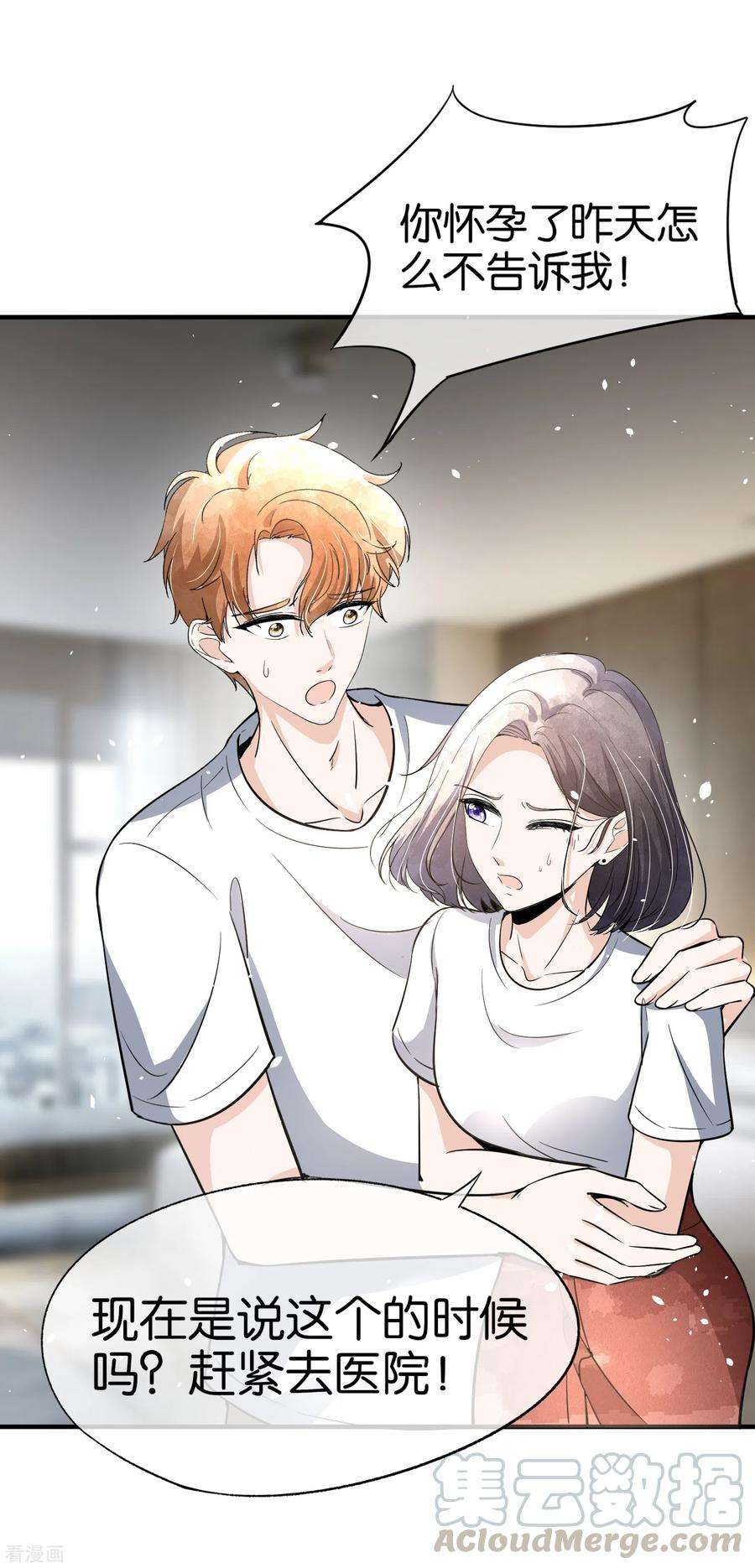 契约冷妻不好惹162话 小三还没走后妈又来了