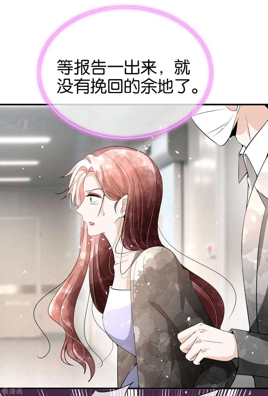 契约冷妻不好惹176话 最毒不过妇人心