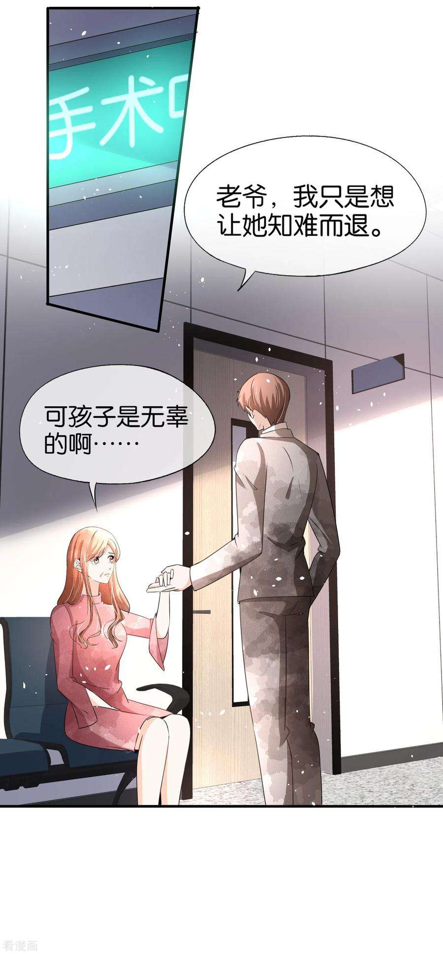 契约冷妻不好惹176话 最毒不过妇人心