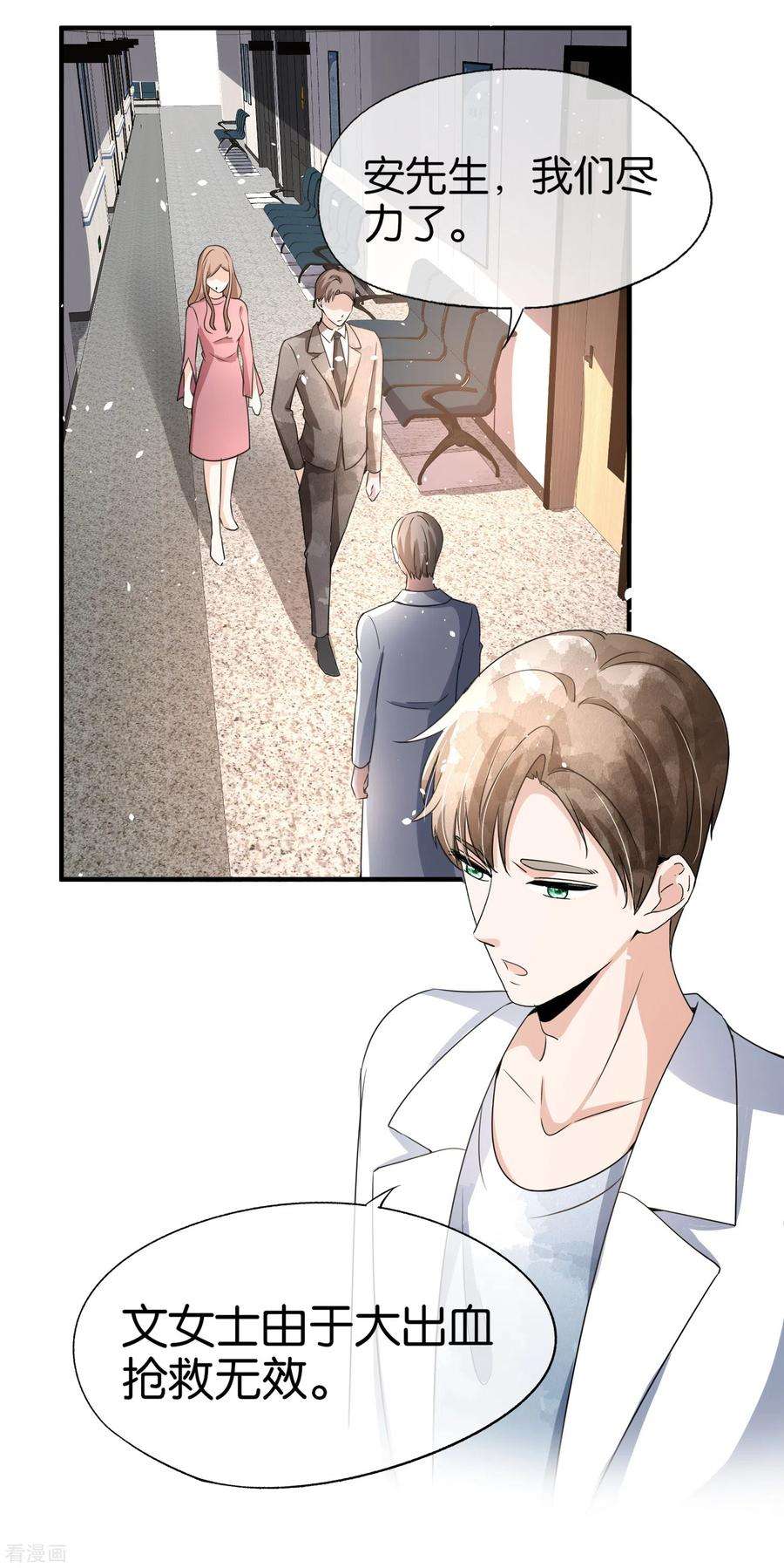 契约冷妻不好惹176话 最毒不过妇人心