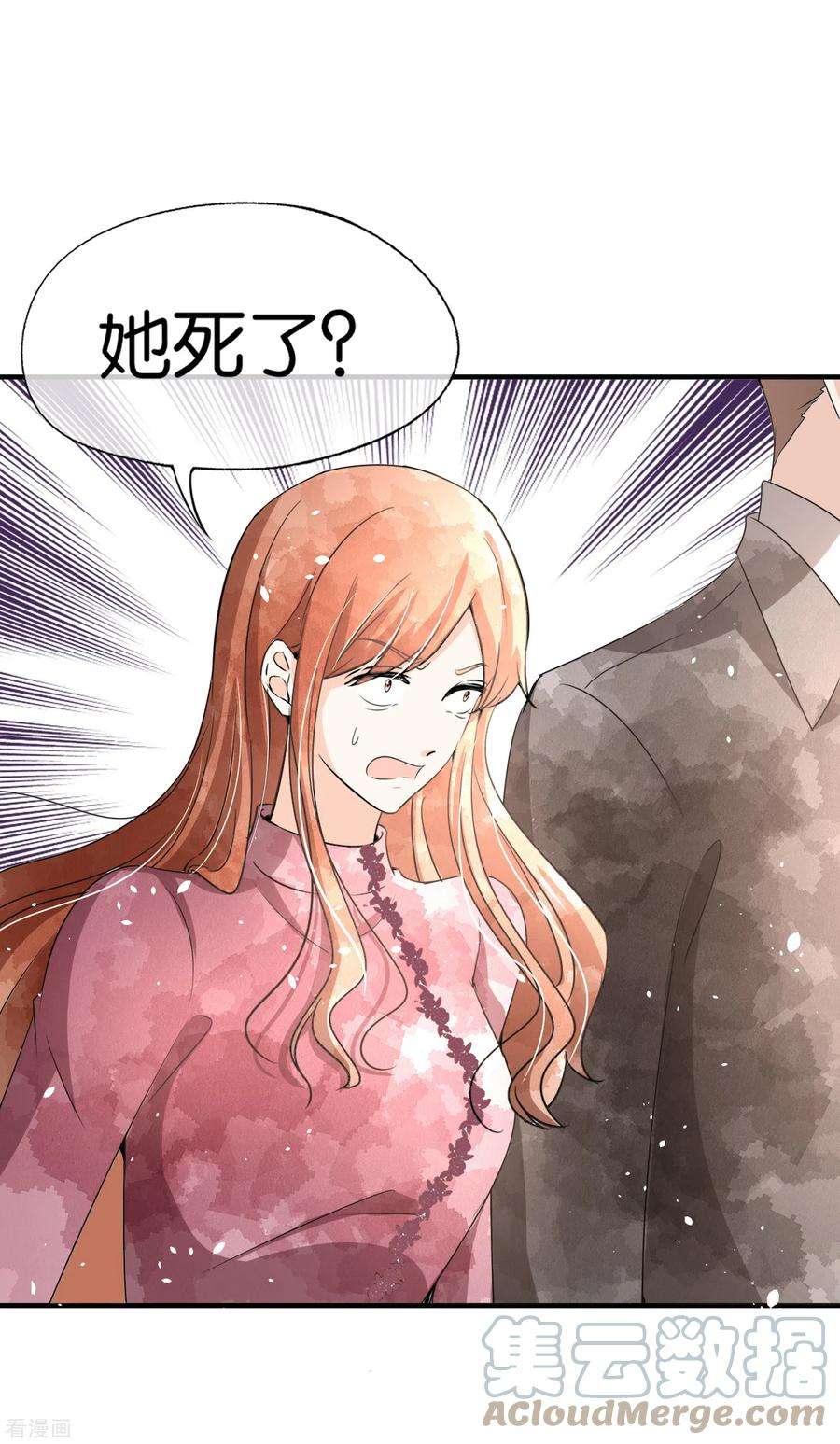 契约冷妻不好惹176话 最毒不过妇人心