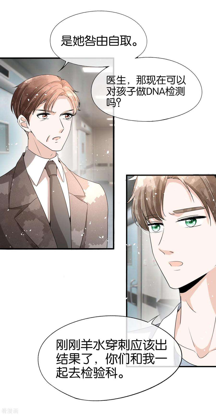 契约冷妻不好惹176话 最毒不过妇人心