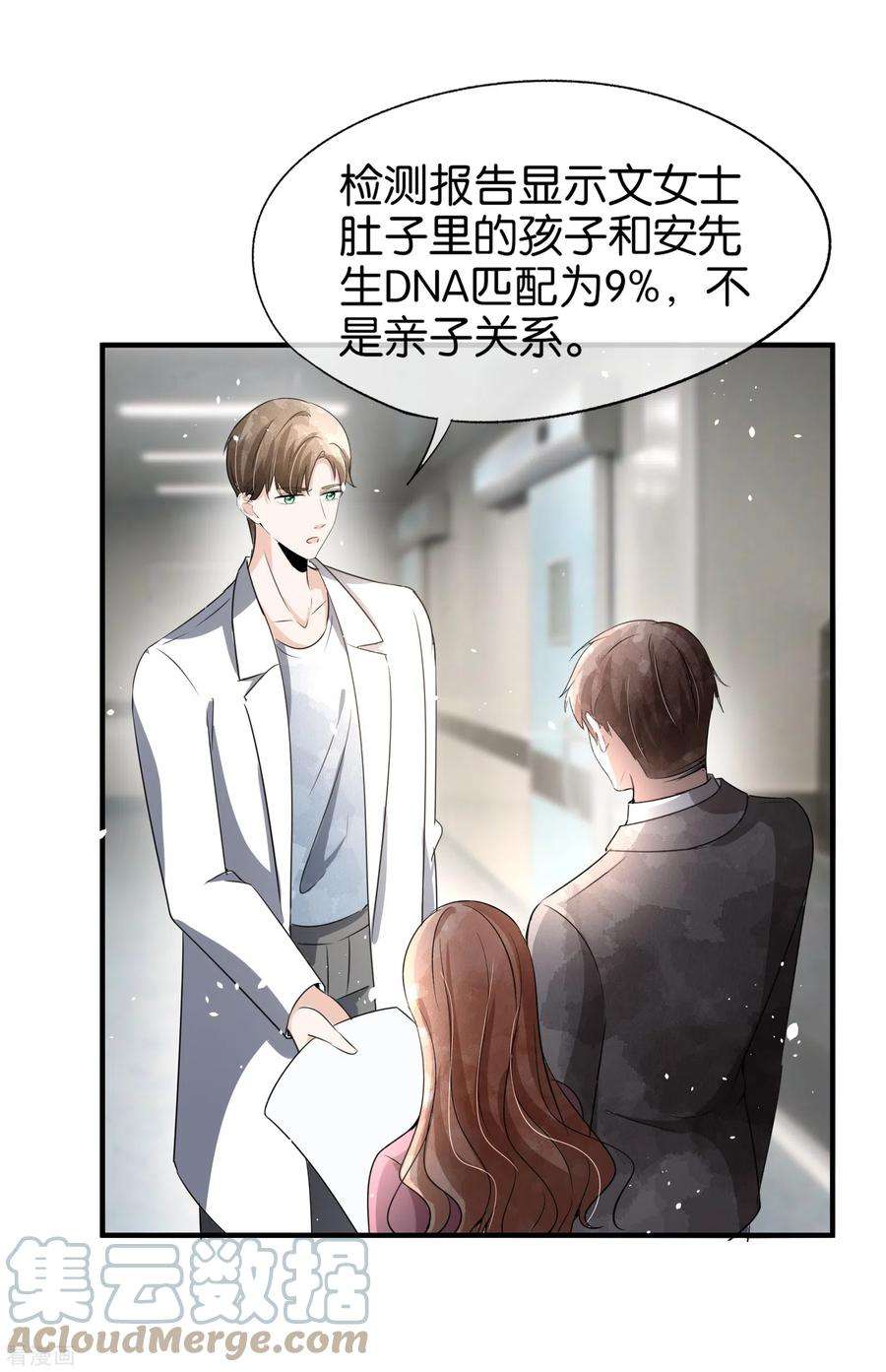 契约冷妻不好惹176话 最毒不过妇人心