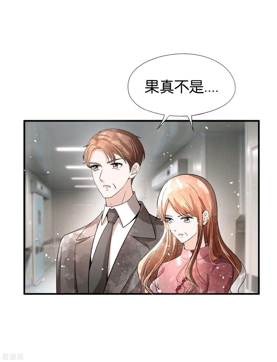 契约冷妻不好惹176话 最毒不过妇人心