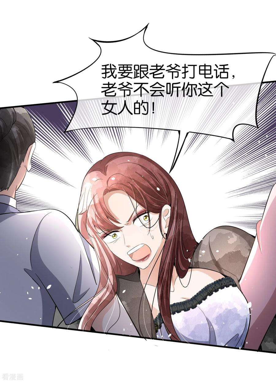 契约冷妻不好惹176话 最毒不过妇人心