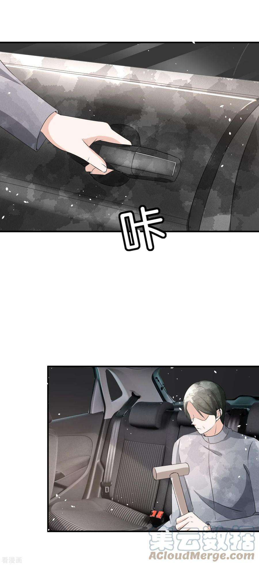 契约冷妻不好惹176话 最毒不过妇人心