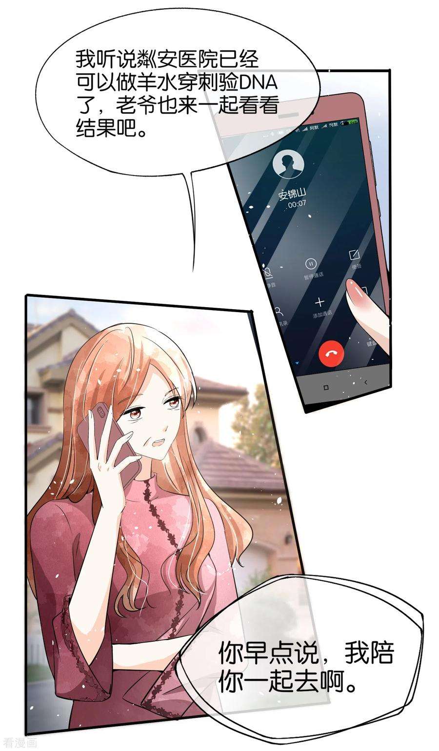 契约冷妻不好惹176话 最毒不过妇人心