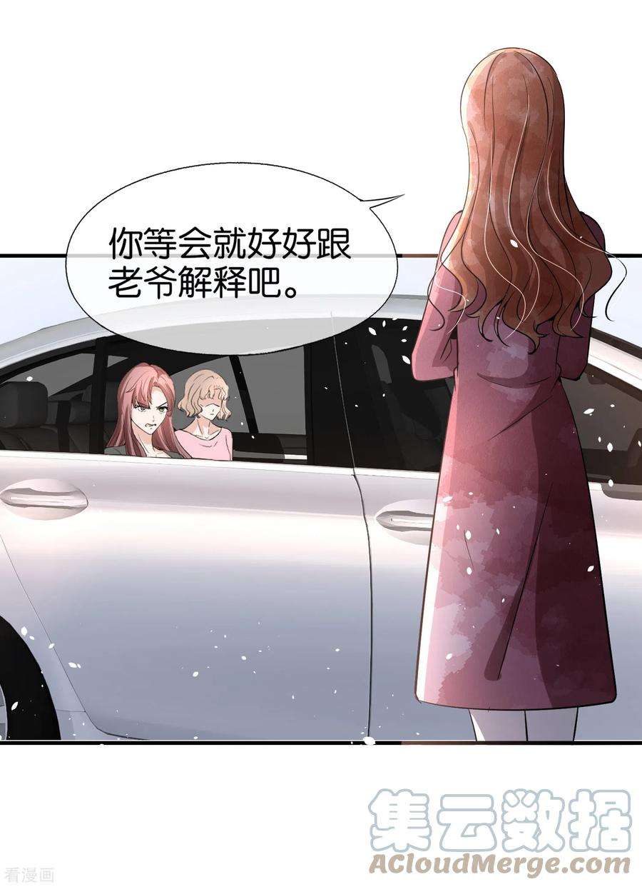 契约冷妻不好惹176话 最毒不过妇人心