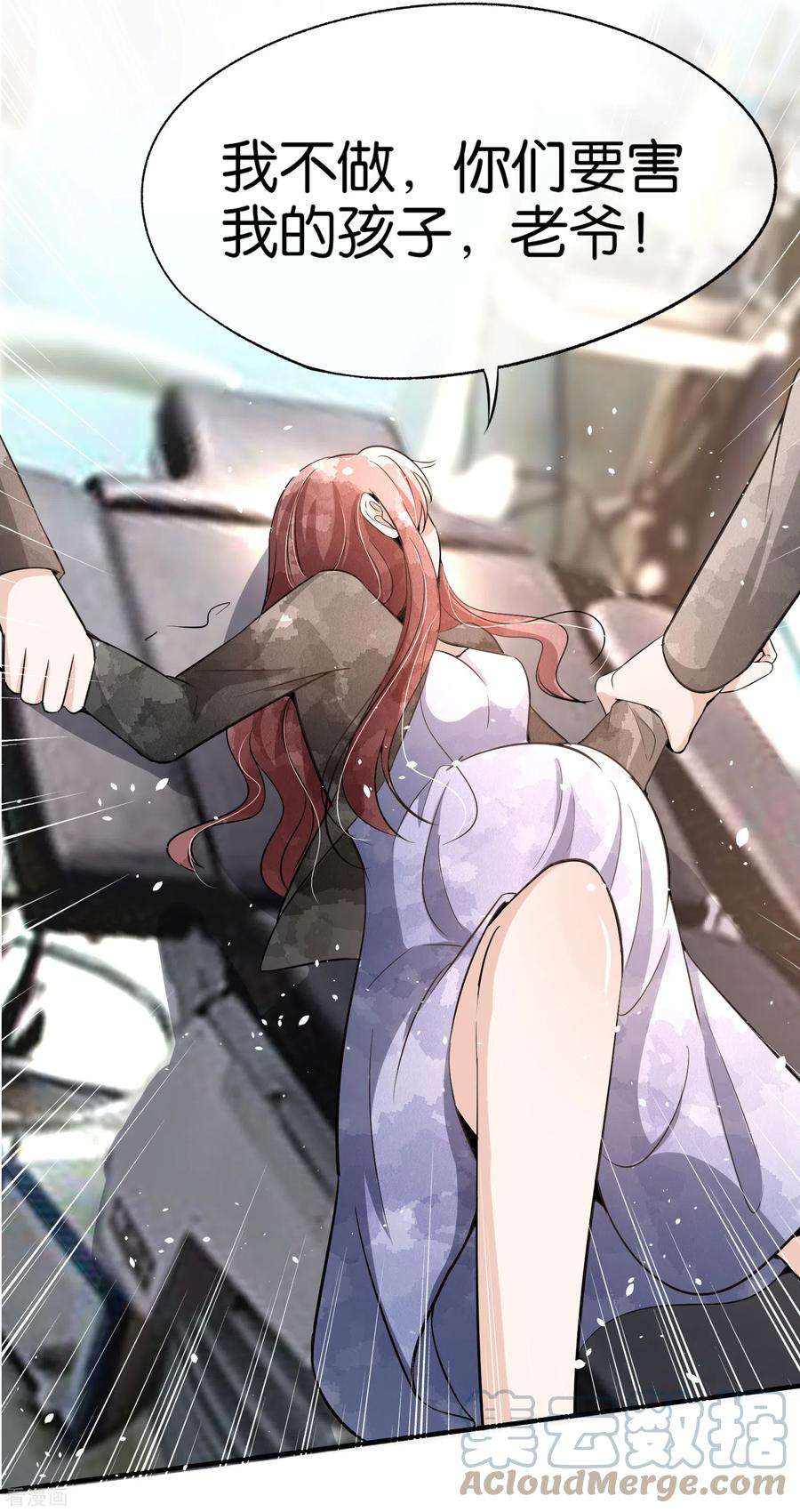 契约冷妻不好惹176话 最毒不过妇人心