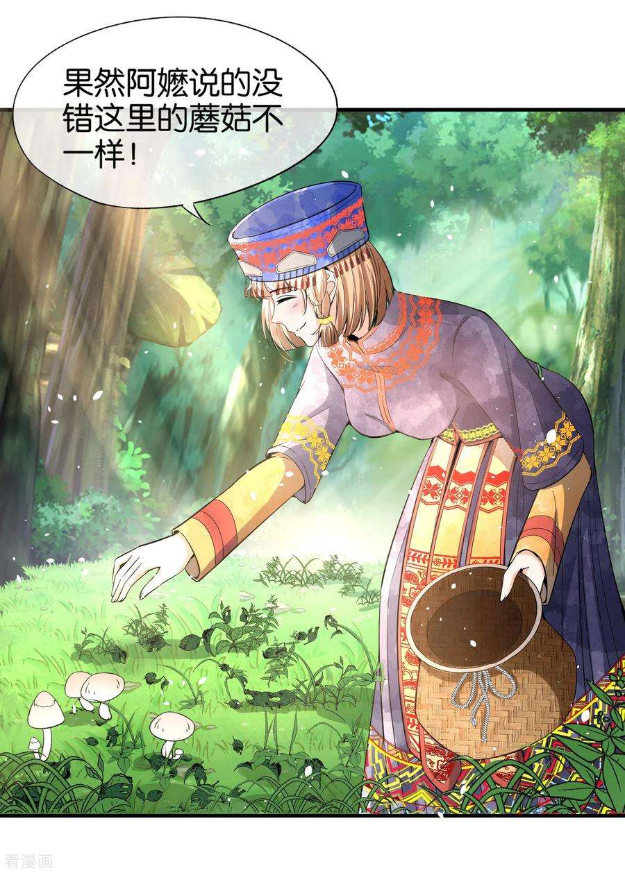 契约冷妻不好惹181话 遇到我算是你的幸运