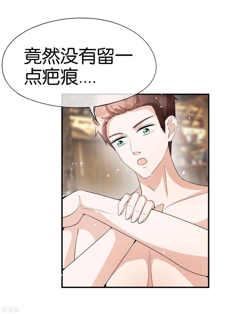 契约冷妻不好惹182话 长得好看的人在哪儿都受欢迎