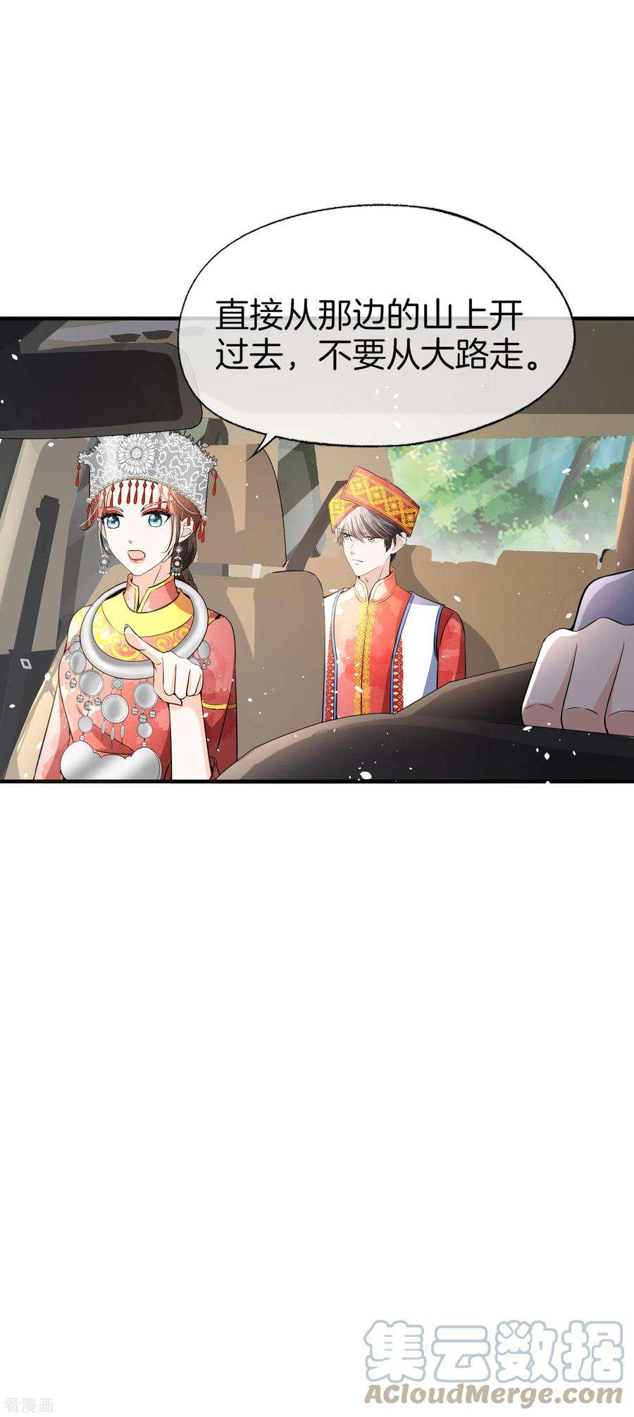 契约冷妻不好惹188话 声东击西