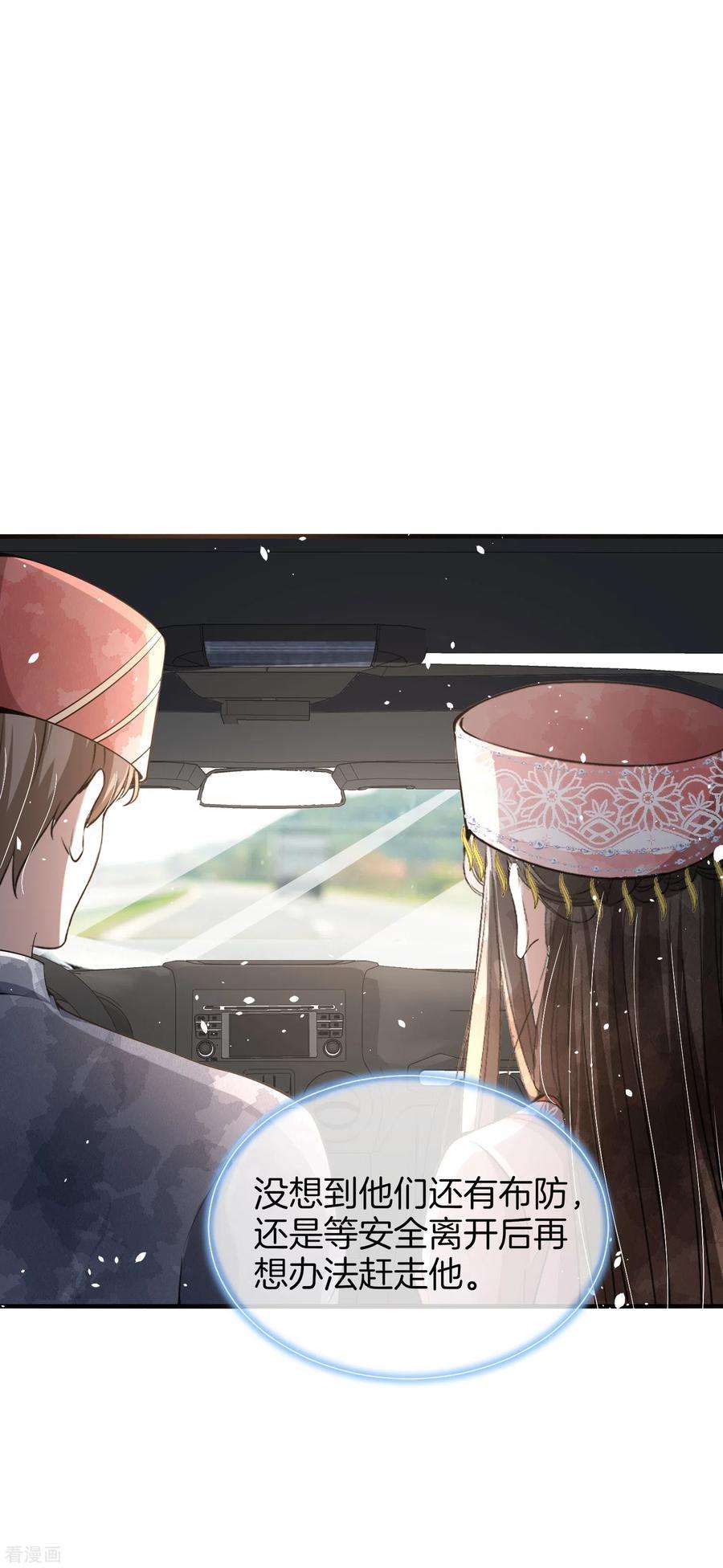 契约冷妻不好惹188话 声东击西