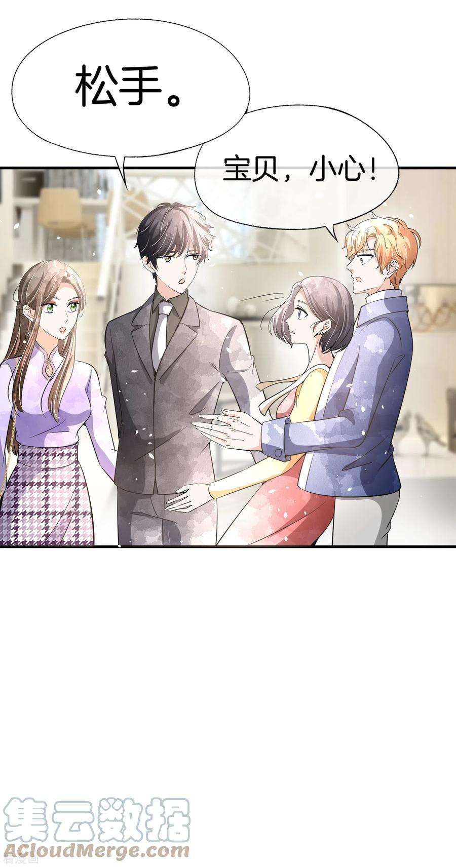 契约冷妻不好惹195话 陈嘉玲滚出娱乐圈