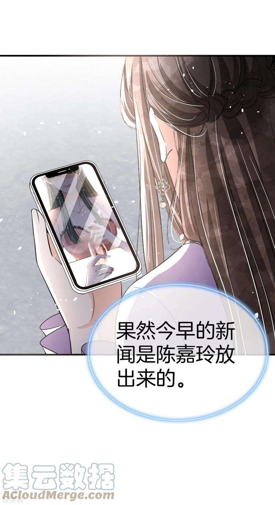 契约冷妻不好惹195话 陈嘉玲滚出娱乐圈