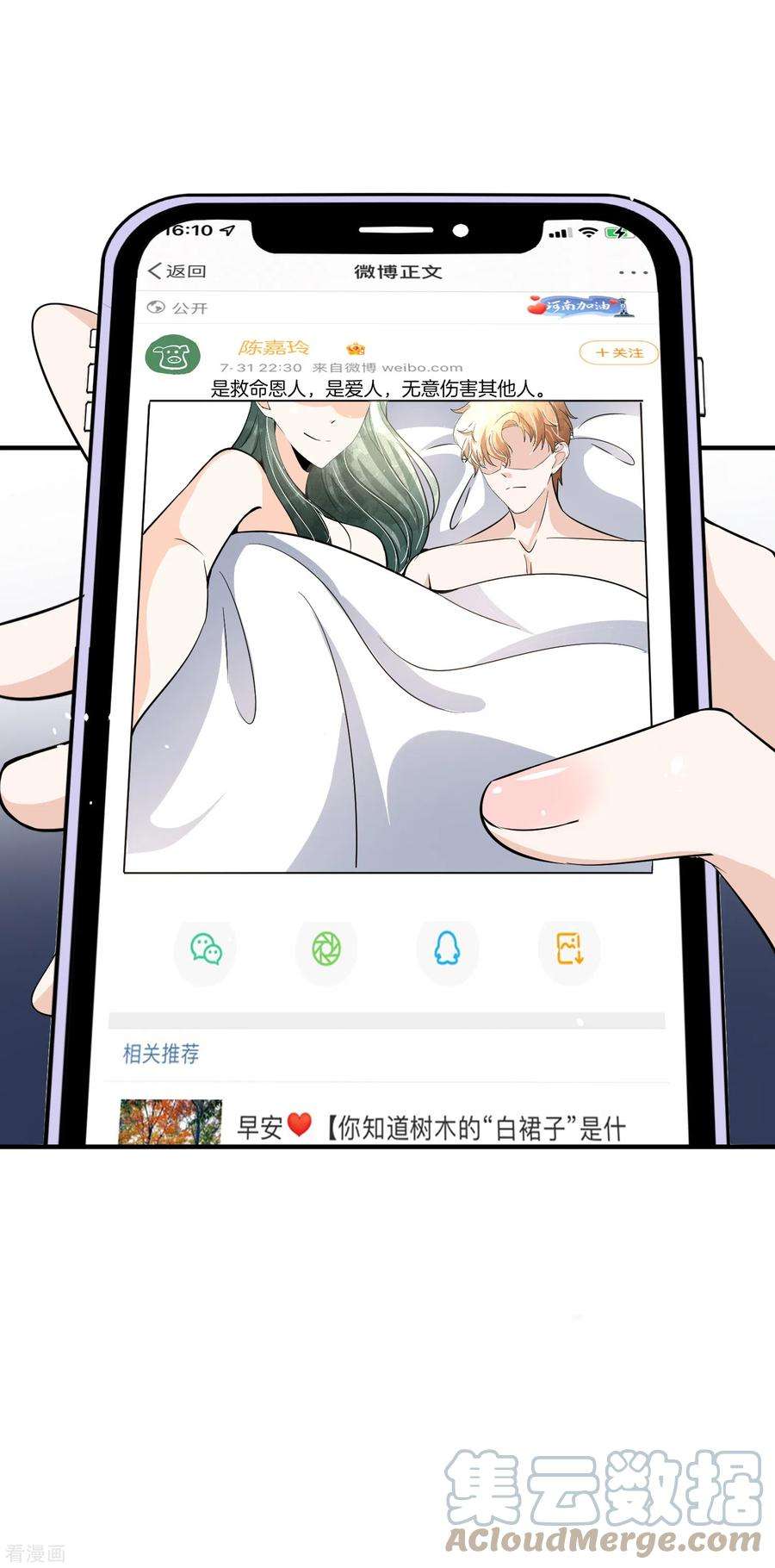 契约冷妻不好惹195话 陈嘉玲滚出娱乐圈