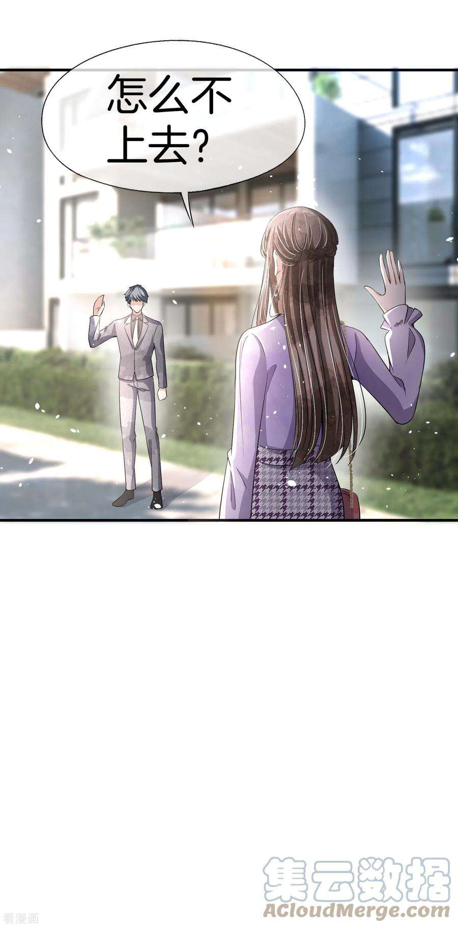 契约冷妻不好惹195话 陈嘉玲滚出娱乐圈