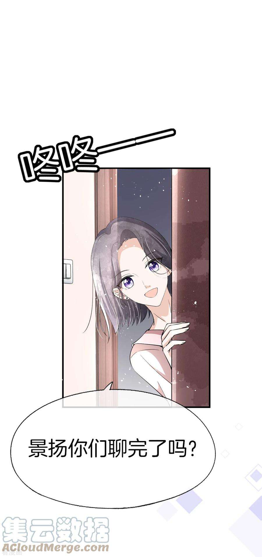 契约冷妻不好惹196话 无处不在的狗仔