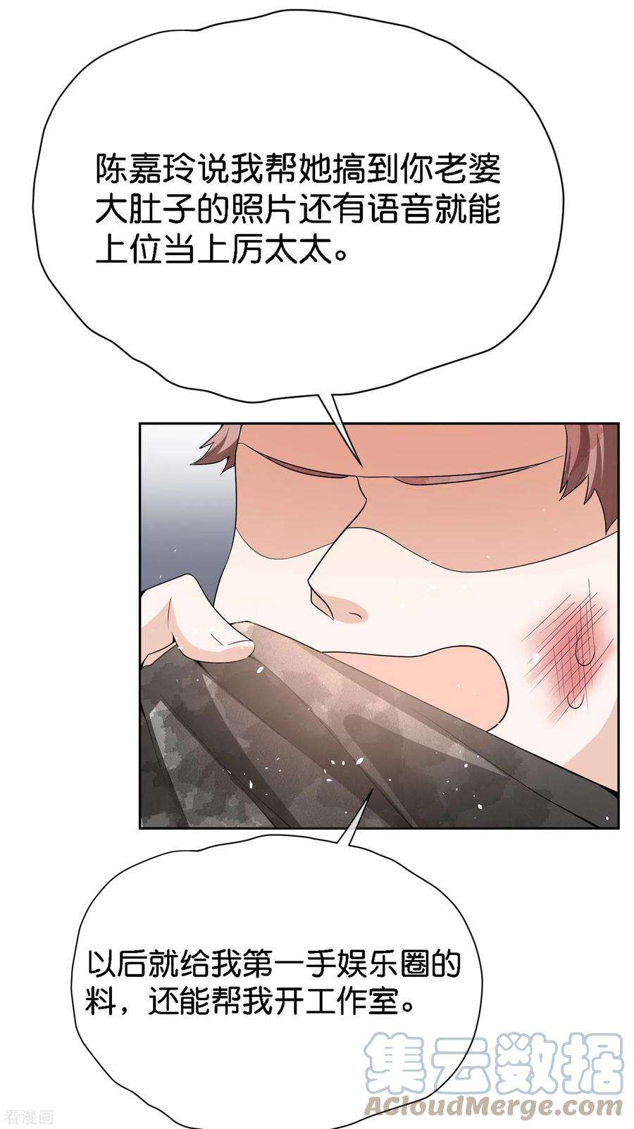 契约冷妻不好惹198话 垃圾就该扔掉