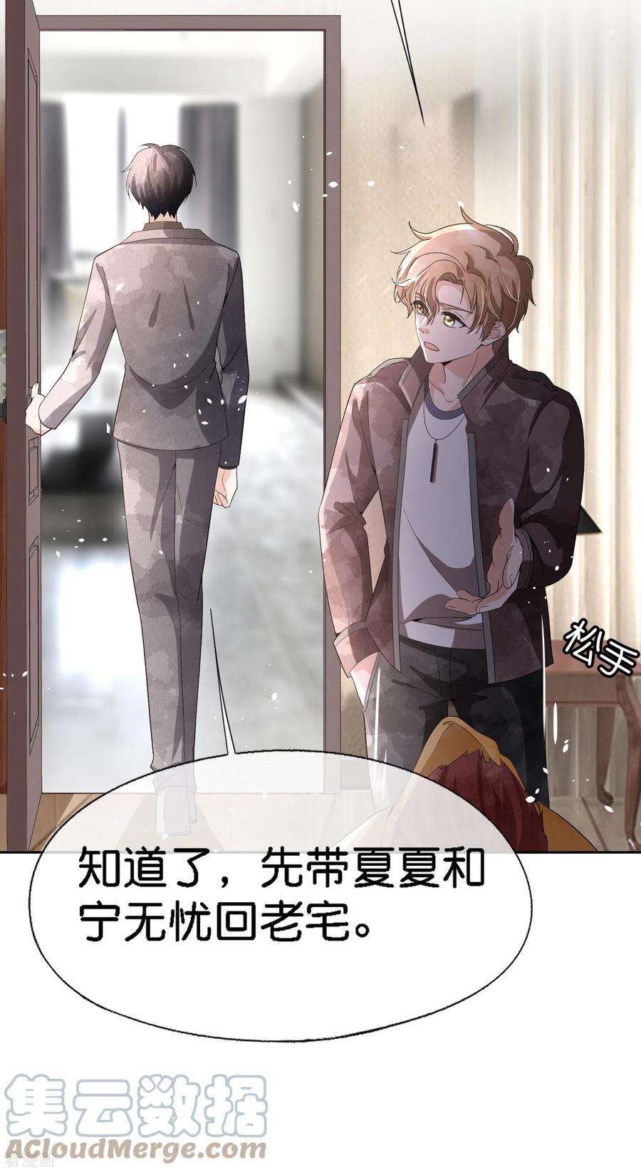 契约冷妻不好惹198话 垃圾就该扔掉