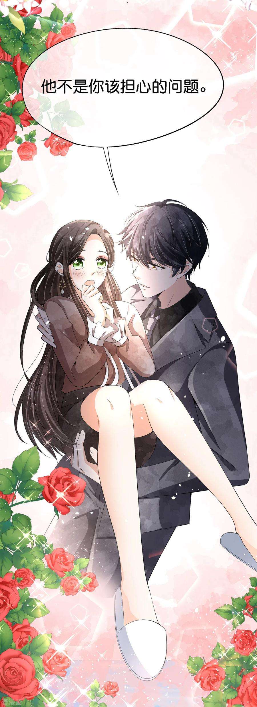 契约冷妻不好惹198话 垃圾就该扔掉