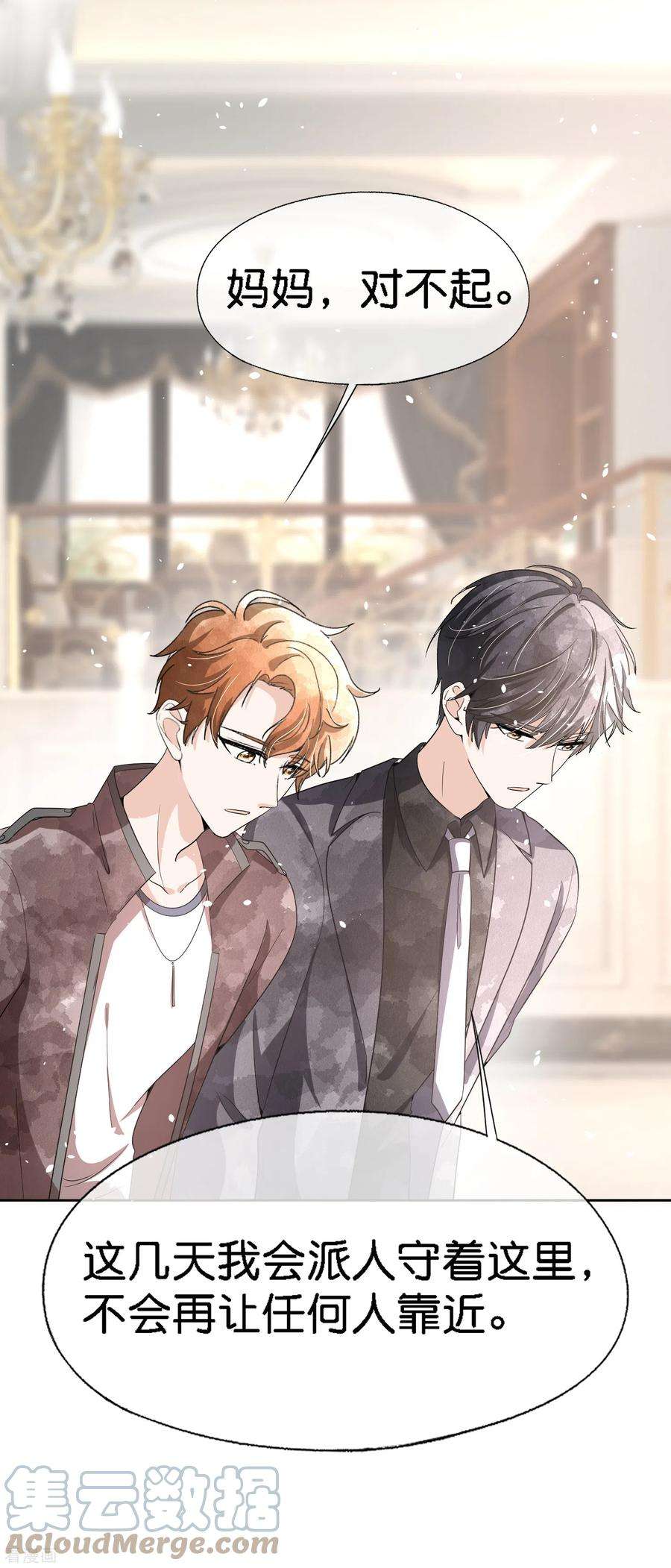 契约冷妻不好惹198话 垃圾就该扔掉