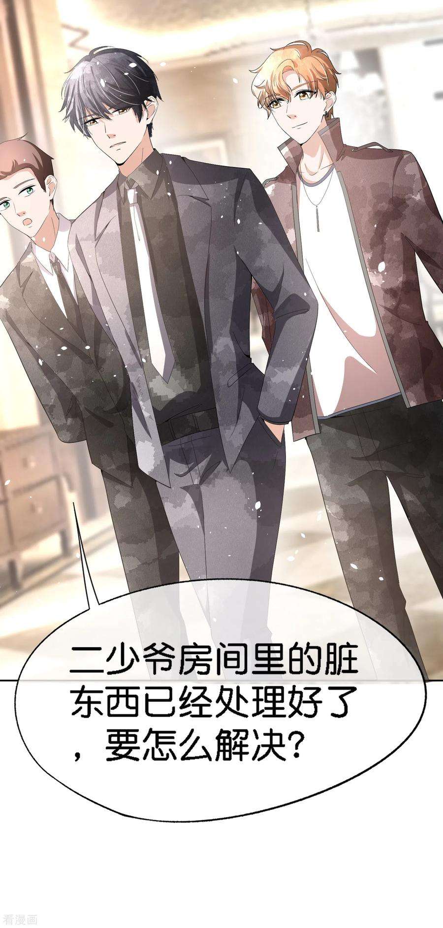 契约冷妻不好惹198话 垃圾就该扔掉