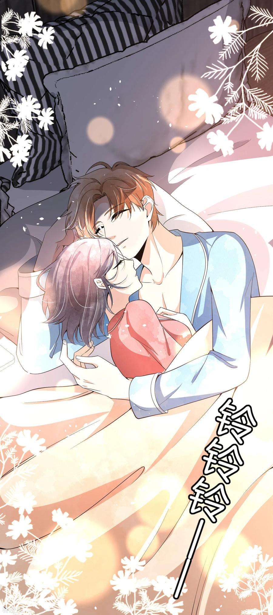 契约冷妻不好惹202话 我是不是真的不懂爱？