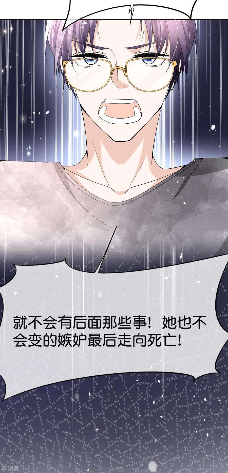 契约冷妻不好惹202话 我是不是真的不懂爱？