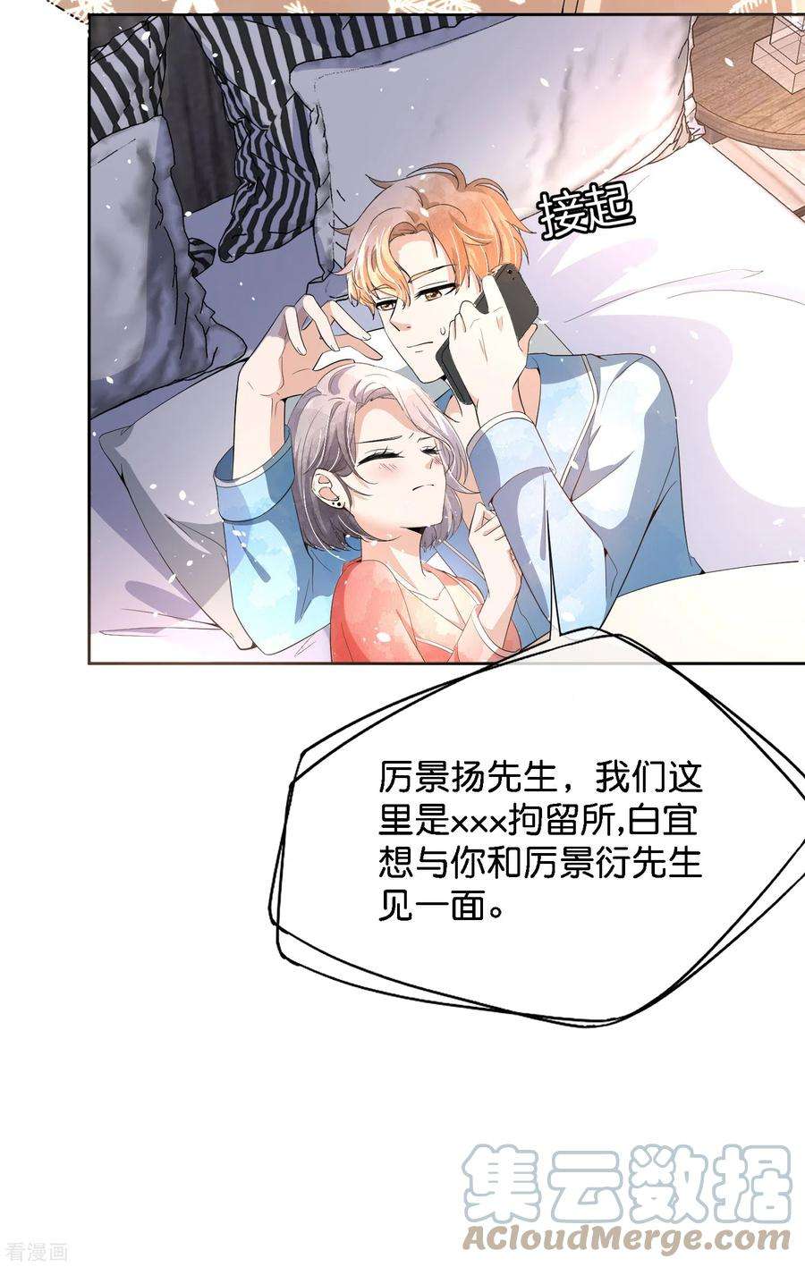 契约冷妻不好惹202话 我是不是真的不懂爱？