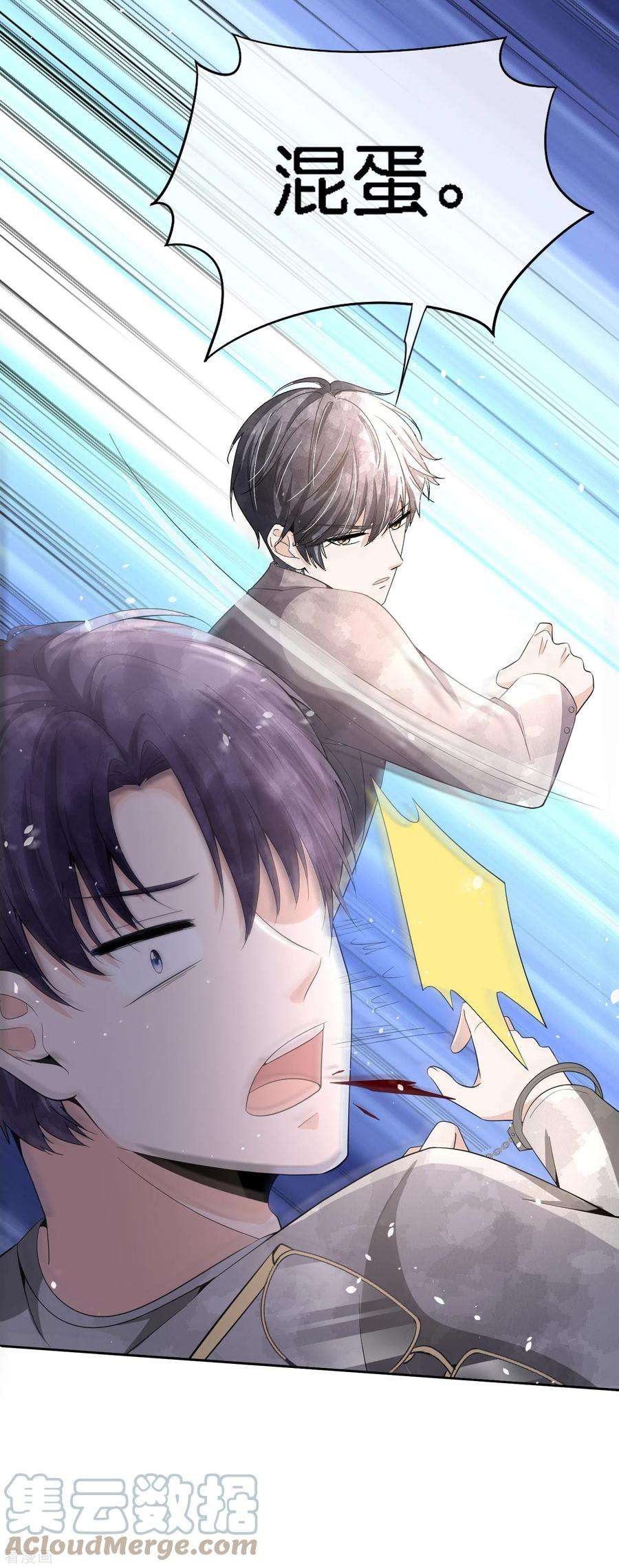 契约冷妻不好惹202话 我是不是真的不懂爱？