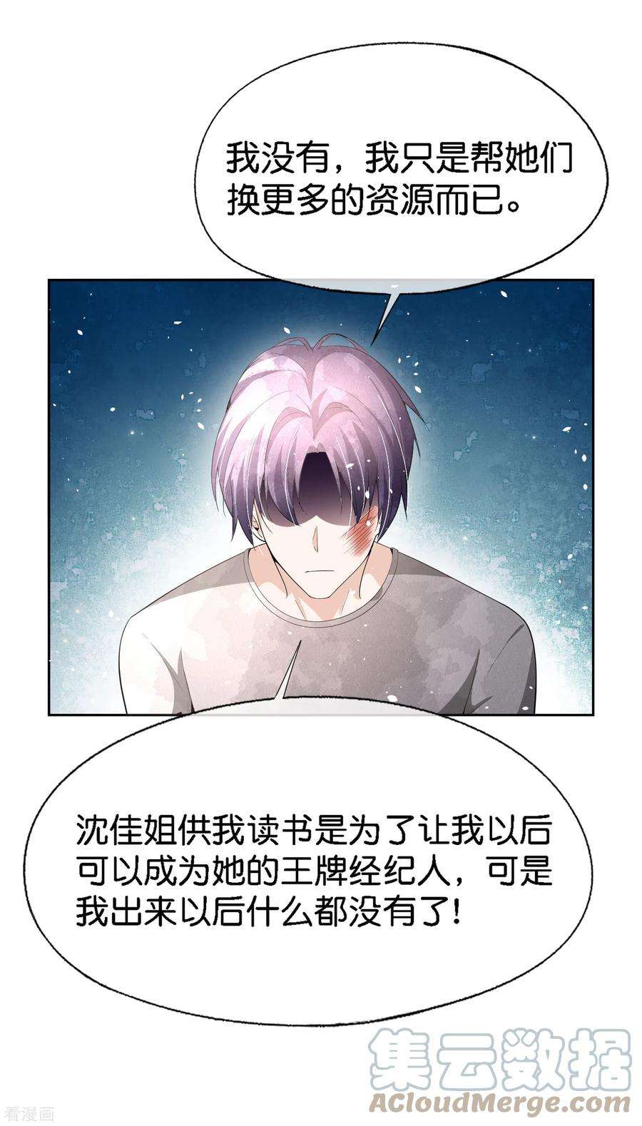 契约冷妻不好惹202话 我是不是真的不懂爱？