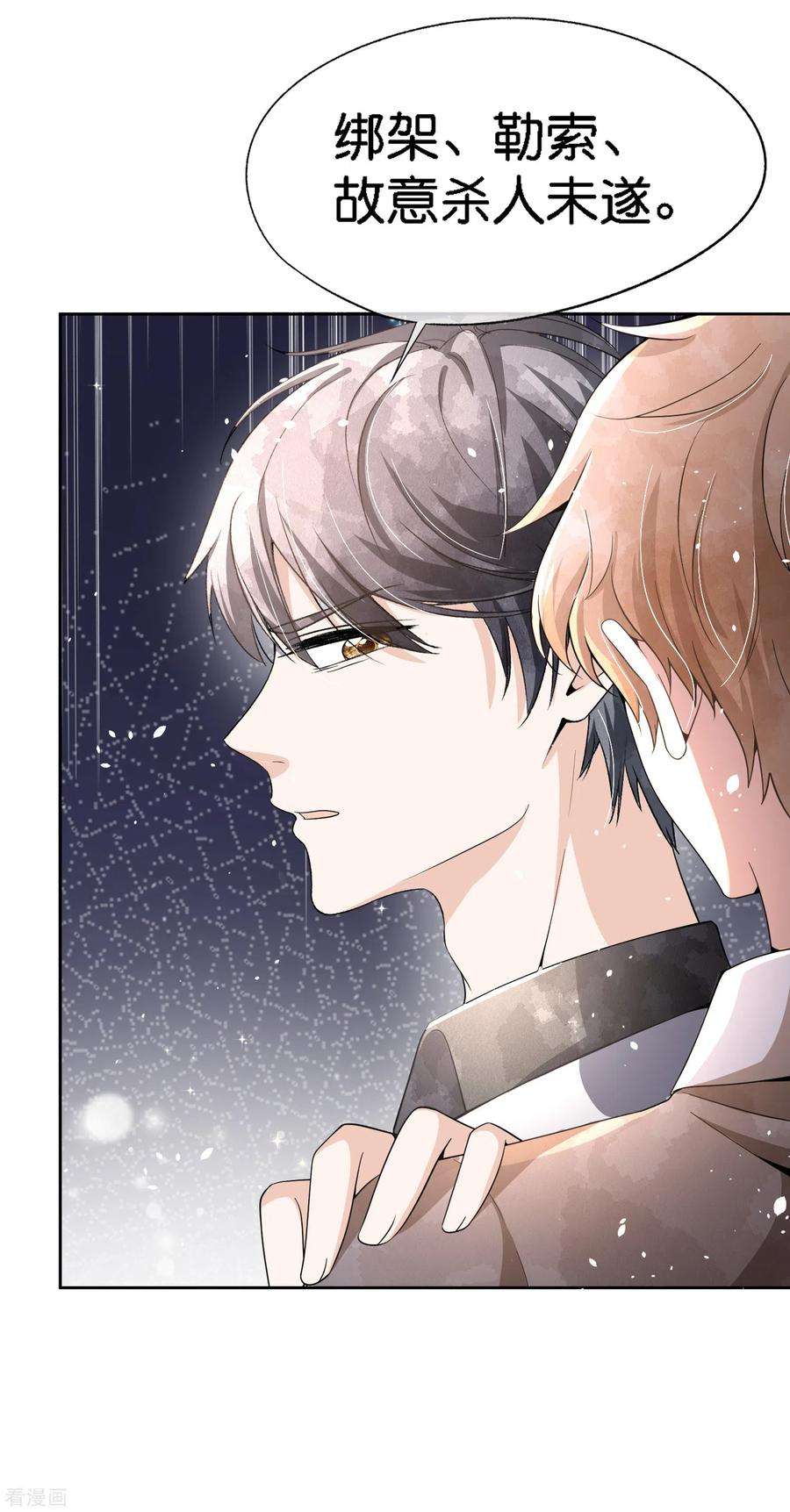 契约冷妻不好惹202话 我是不是真的不懂爱？