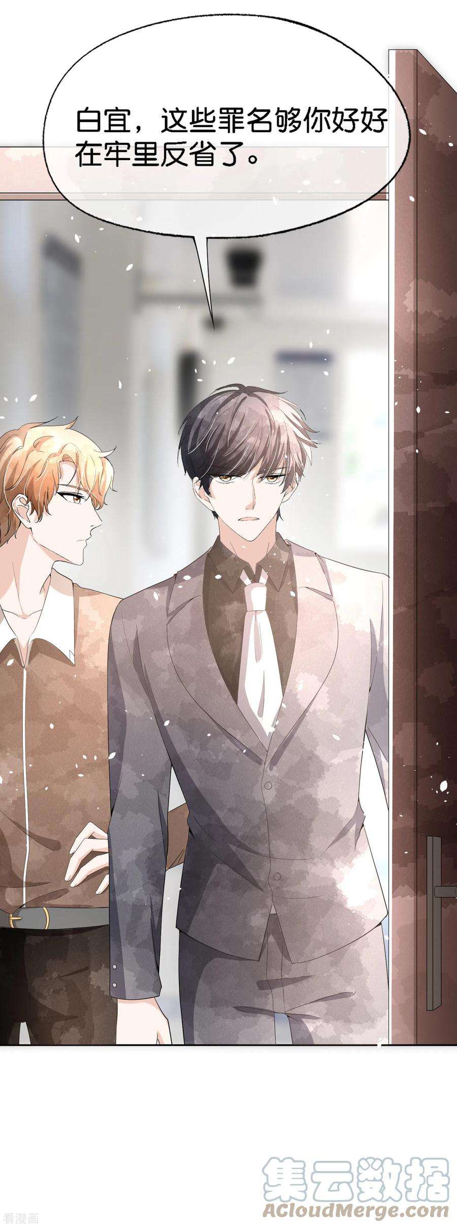 契约冷妻不好惹202话 我是不是真的不懂爱？