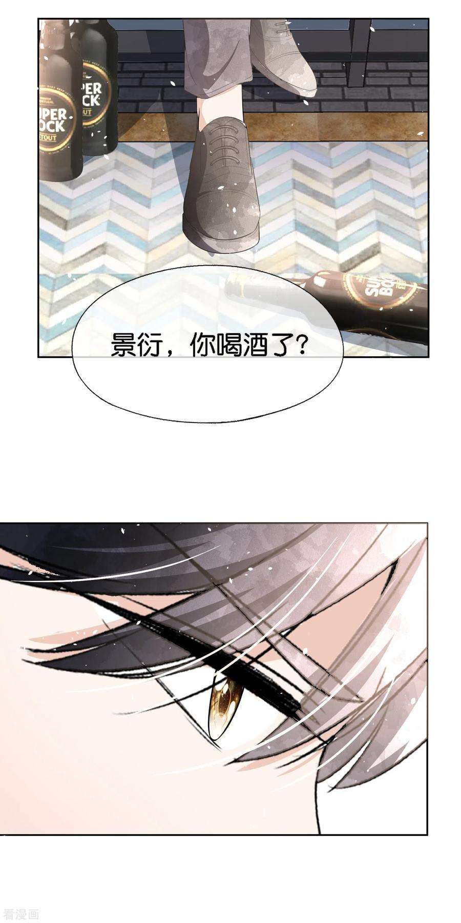 契约冷妻不好惹202话 我是不是真的不懂爱？