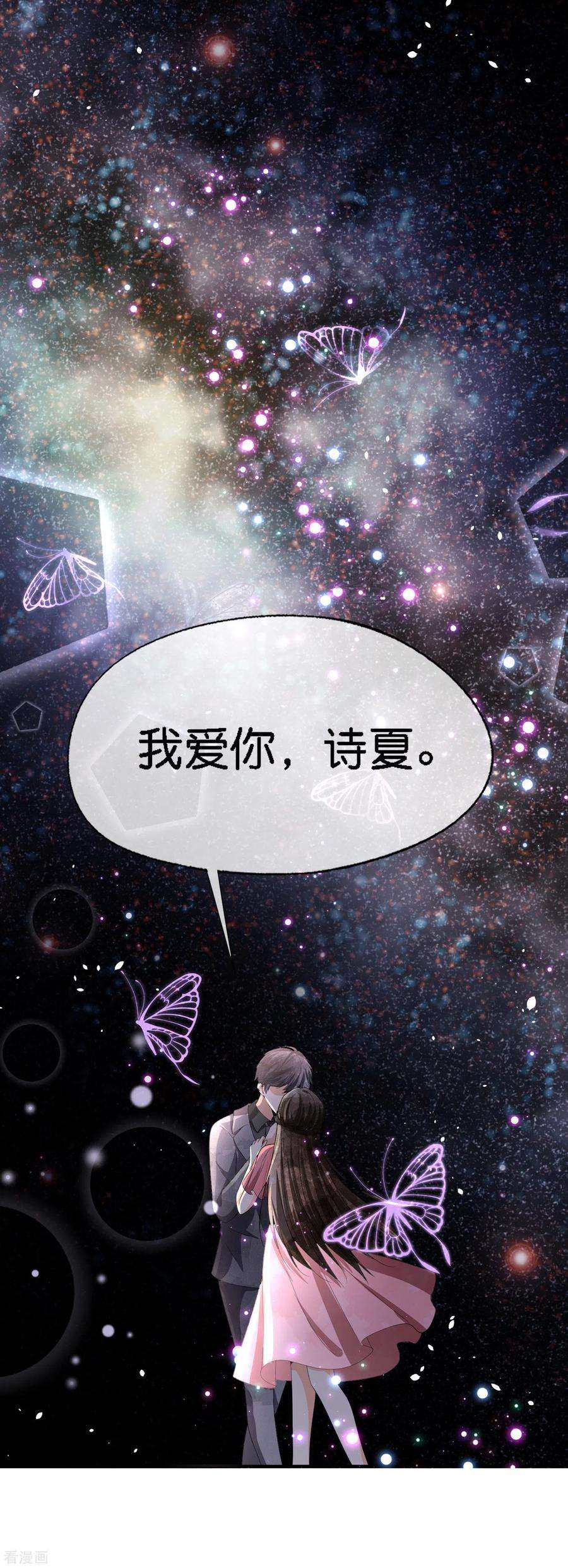 契约冷妻不好惹203话 你不是正在学着爱我吗？