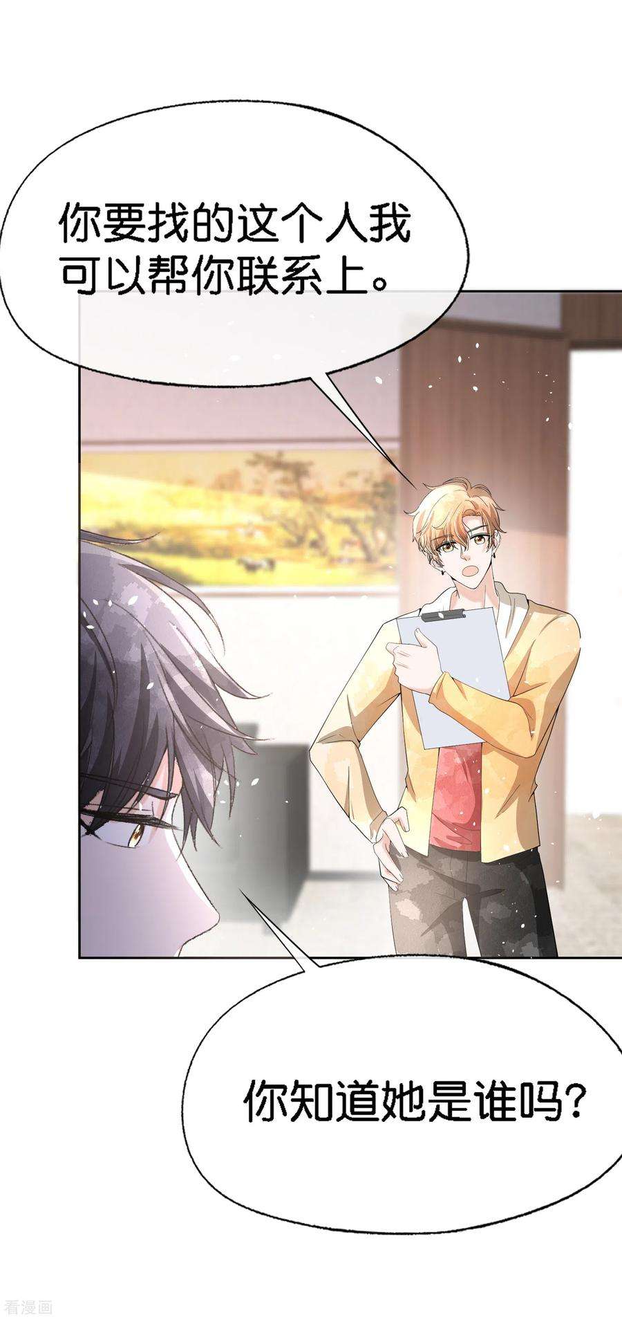 契约冷妻不好惹203话 你不是正在学着爱我吗？