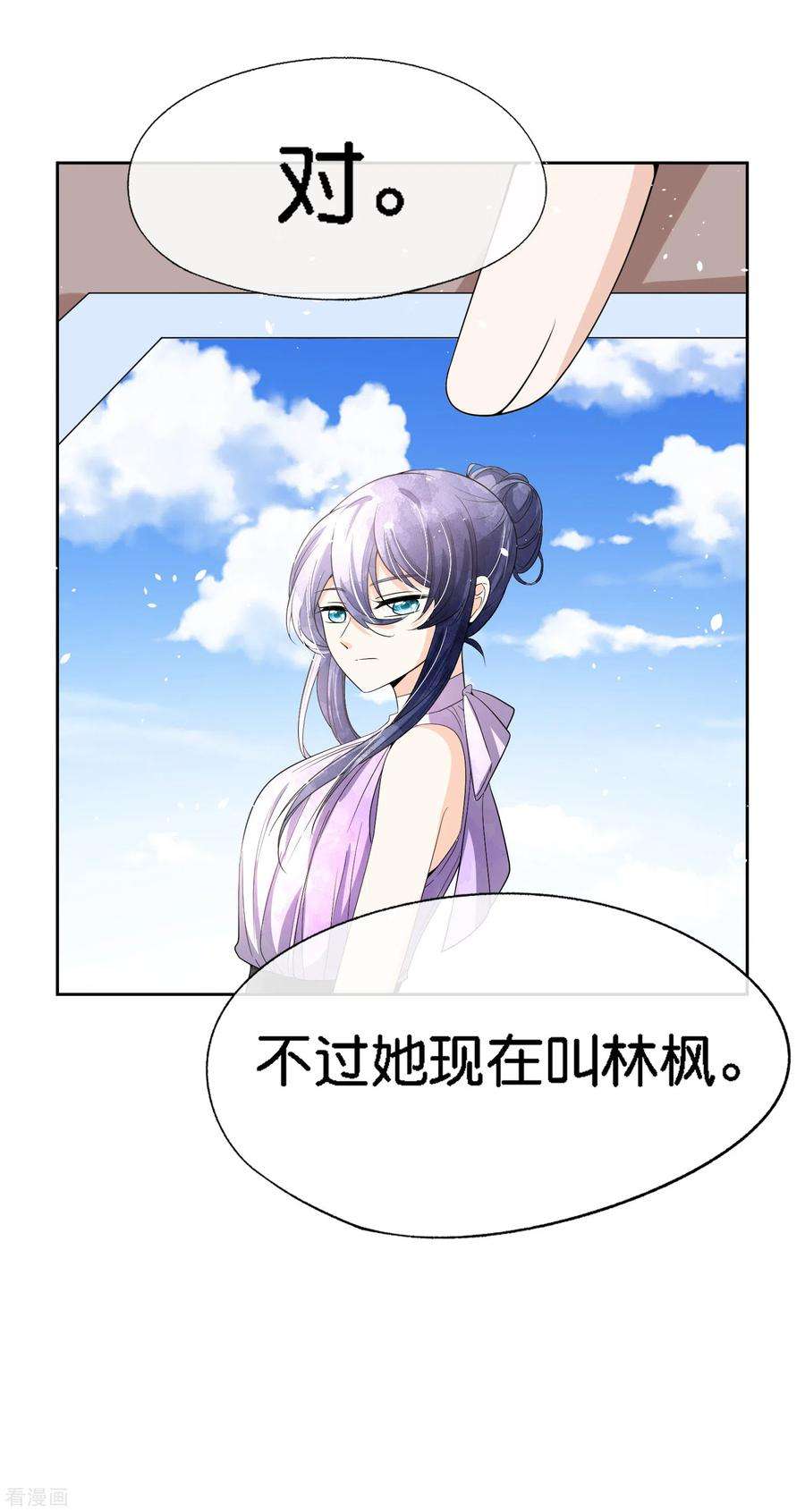 契约冷妻不好惹203话 你不是正在学着爱我吗？