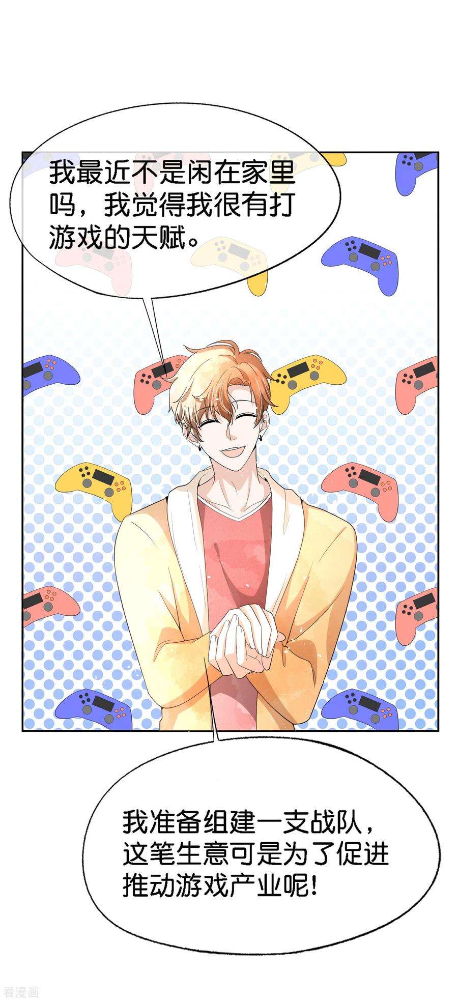 契约冷妻不好惹203话 你不是正在学着爱我吗？