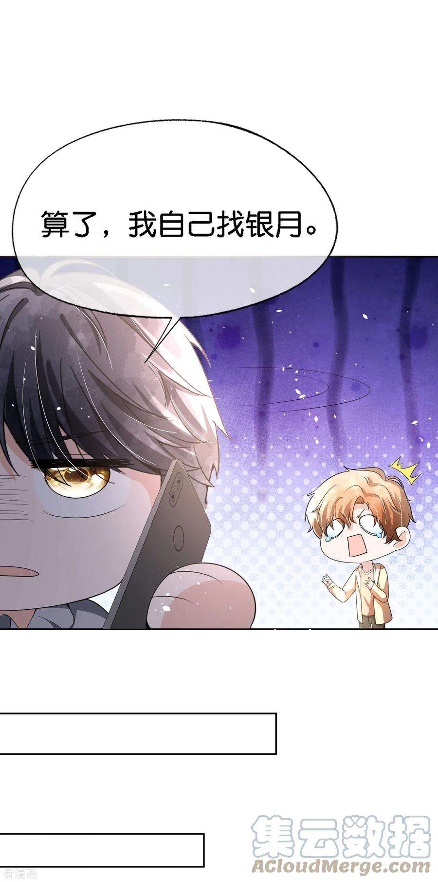 契约冷妻不好惹203话 你不是正在学着爱我吗？